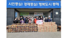  쌍용C&E 동해공장, 삼화동 사랑의 이웃돕기 행사