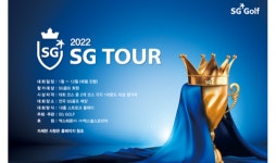 SG골프, 스크린골프 대회 ‘SG투어’ 개최