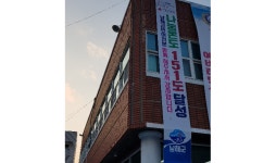 남해군, 사랑의 온도탑 나눔온도 151도 달성
