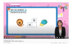 부산시교육청, 초등생 최소 학력 위해 온라인 학습자료 보급