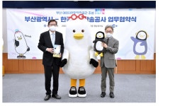 부산시-EBS, 어린이 복합문화공간 조성한다