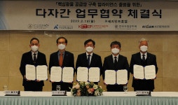 광해광업공단-대한자원환경지질학회-한국에너지기술평가원-한국자원공학회, 국내 핵심광물 공급망 구축을 위한 업무 협약 체결