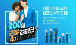 자올 닥터 오더, ‘200일 리얼 검증단’ 4기 모집