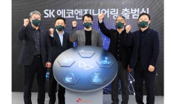 하이테크 엔지니어링 전문 기업 'SK에코엔지니어링' 출범