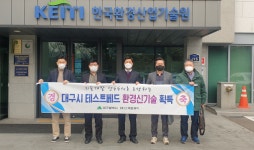 대구시 시험시공으로 정부인증 환경신기술 최초 획득