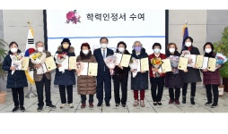 부산시교육청, 문해교육 프로그램 학력인정서 수여식