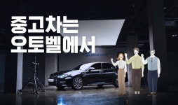 현대글로비스 오토벨 “소비자가 신뢰할 수 있는 플랫폼 만들 것”