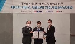 한전, 아파트 ‘에너지 마이데이터’ 활용…“AI 에너지 효율화 서비스 제공”