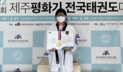 제주 남녕고등학교 윤다현, 전국 태권도 금메달