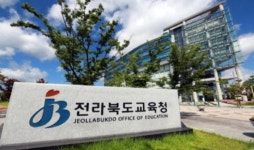 전북교육청, 안전하고 행복한 유치원 지원 확대