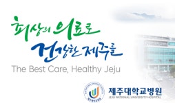 서귀포중앙교회, 제주대병원에 코로나19 극복 격려물품 전달