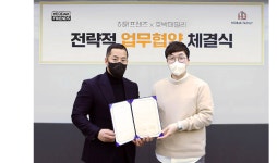 허닭프렌즈, 호박패밀리와 간편식 공동개발 업무협약 체결