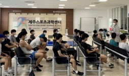 제주스포츠과학센터, 전국 스포츠과학센터 운영 평가 양호