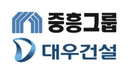 중흥그룹-대우건설, 동해안 산불 피해 이재민에 5억 원 지원