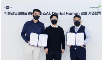 셀바스AI, 빅플래닛메이드엔터와 ‘아이돌 디지털트윈 사업’ 본격 추진