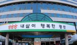 광산구보건소 국가암관리 사업 대상 수상