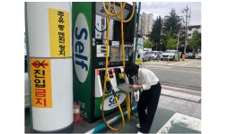 창원시, 관내 주유소 185개 대상 특별 점검