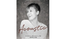 ‘맨발의 디바’ 이은미, 서울·부산 전국투어 라이브 콘서트