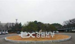  도공 강원본부, 문막(인천방향) 휴게소 4월 1일부터 임시 영업 중단…휴계소 신축, 5월 2일 영업 재개