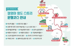 버스투어여행사영도지점 | "절영마 영도 스토리 투어버스 타고 영도 한 바퀴 어때요?"