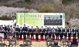 진주시, ‘월아산 자연휴양림’ 준공