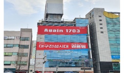 권용범 예비후보, 대구 시정 방향성 제시