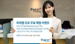 이베스트투자증권, 실시간 외인·기관 매매 정보 제공…‘파워맵 프로’ 무료 체험 이벤트