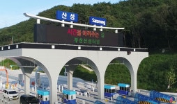이도, 부산 산성 터널 신규 계약 체결
