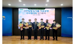 고삼농협, ‘2021년 전국농협 농식품가공사업’ 2개 부문 수상