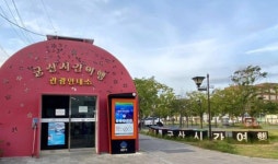 군산시, 관광 해설 서비스 전면 재개로 관광객 유치 박차