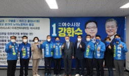 김회재 의원 강화수, 여수시장 적임자