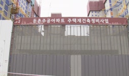 전형적 비리행태…둔촌주공 시공단 반격