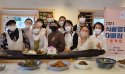 호남대 식품인과 함께하는 대물림 프로제특 진행