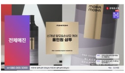 모다모다, 홈쇼핑 20회 방송 연속 매진 기록