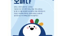 풍성한 오월 광주…오매나 이벤트 등 다양한 즐길거리