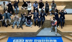 빛고을 안심안전 관광코스 개발 중화권 인바운드 여행사 팸투어