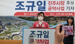 조규일, 진주의 역사문화 콘텐츠 관광자원화