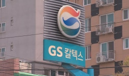 GS칼텍스, 주유소에 하늘 나는 택시 이착륙장