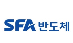 SFA반도체, 1Q 영업이익 225억원…전년대비 57%↑