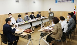 나주시 평생교육협의회 정기회의