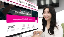 LG유플러스, 중소기업·소상공인에 ‘PC 취약점 진단 서비스’ 무료 제공