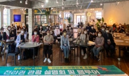 호남권 관광기관 외국인 관광객 유치전 본격