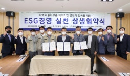 중진공, 아진산업과 상생협약… ESG 경영 실천