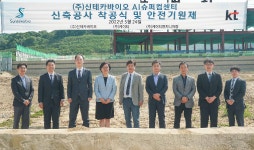 신테카바이오, 친환경·고효율 AI슈퍼컴센터 착공식 개최