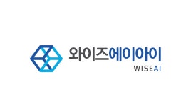 와이즈에이아이, ‘AI바우처 지원사업 투자설명회’ 발표기업 선정