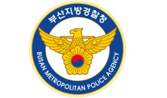 부산경찰, 6.1 지방선거 대비 '갑호' 비상근무