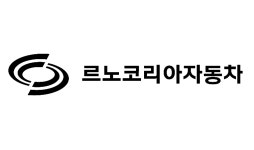 르노코리아자동차, 5월 총 8,591대 판매…전년비 17% 감소