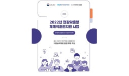 한국문화산업협회, 2022년 ‘중소기업 훈련지원센터’로 최종 선정