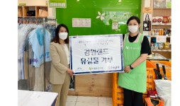 강원랜드, 유실물 기부로 친환경적 순환활동 동참…‘아름다운가게’에 약 400점 물품 기부