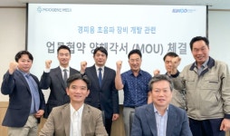 무진메디·일우전자 맞손…경피용 초음파 장비 개발
